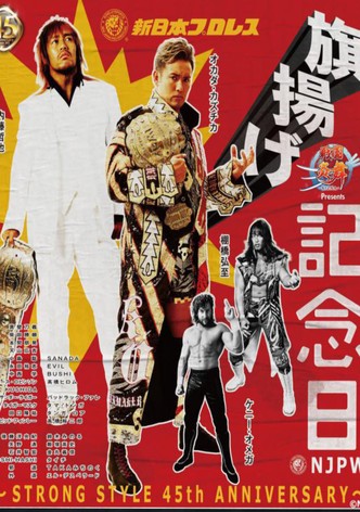 NJPW 47th Anniversary Show