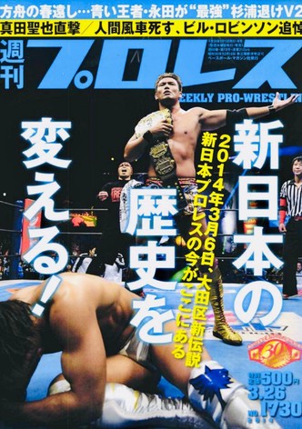 NJPW 42nd Anniversary Show