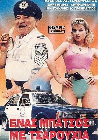 A Cop with Slippers