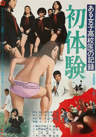 Aru Joshikôkôi no kiroku Hatsutaiken