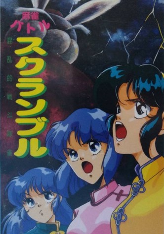 Super Real Mahjong: Mahjong Battle Scramble