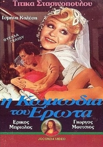 I komodia tou erota