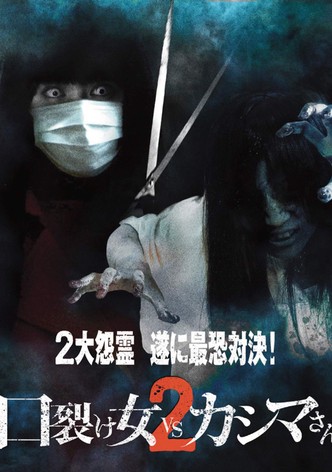 Kuchisake-onna vs Kashima-san 2
