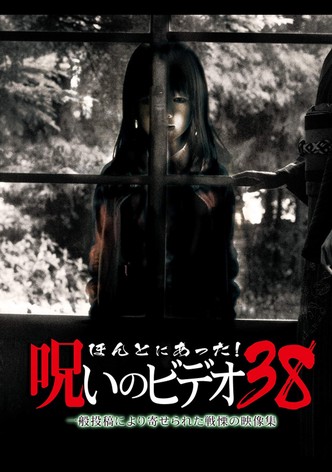 Honto Ni Atta! Noroi No Video 38