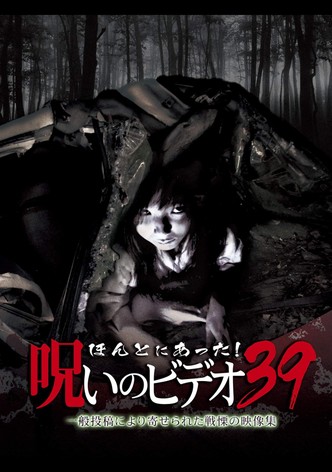 Honto Ni Atta! Noroi No Video 39