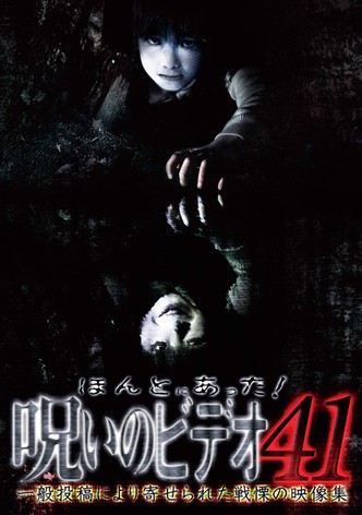 Honto Ni Atta! Noroi No Video 41