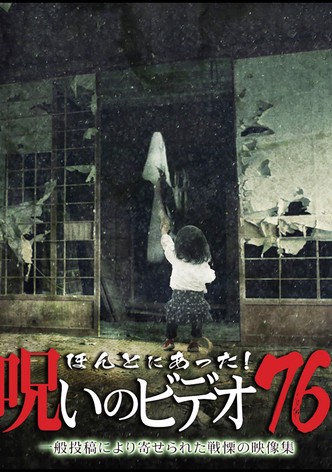 Honto ni Atta! Noroi No Video 76