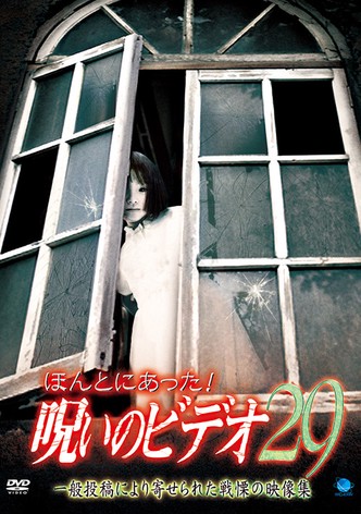 Honto ni Atta! Noroi no Video 29