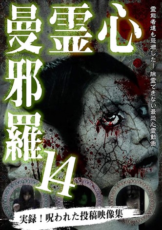 Psychic Manjara 14