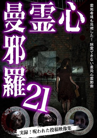 Psychic Manjara 21