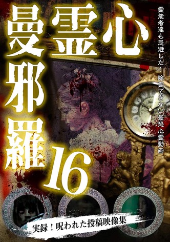 Psychic Manjara 16