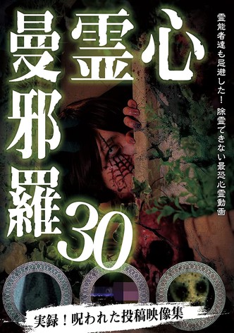 Psychic Manjara 30