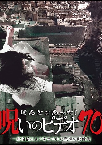 Honto ni Atta! Noroi No Video 70