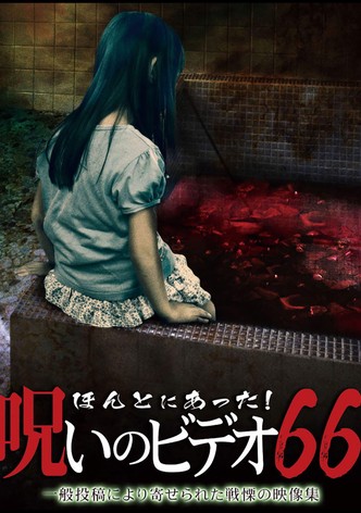 Honto Ni Atta! Noroi No Video 66