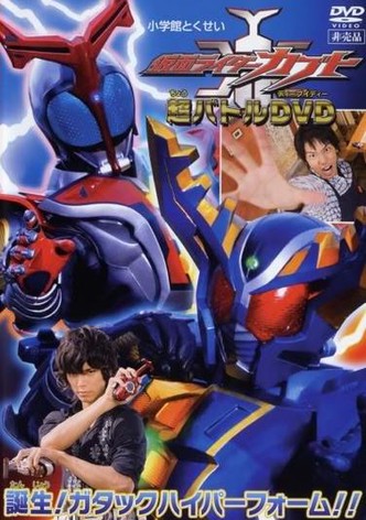Kamen Rider Kabuto: Birth! Gatack Hyper Form!!