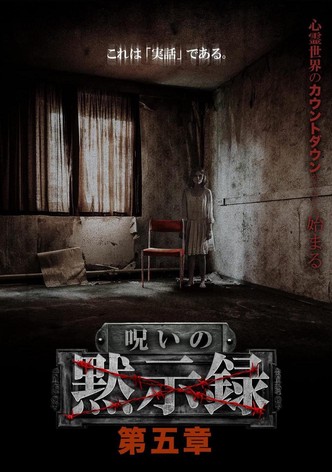 Curse of the Apocalypse: Chapter 5