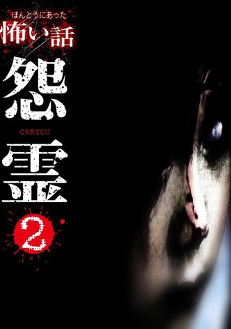Scary True Stories: Grudge 2