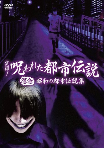 Authentic Recordings! Cursed Urban Legends: A Collection of Urban Legends from the Showa Era