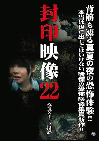 Sealed Video 22: Visiting Psychic Spots