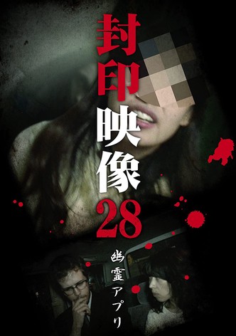 Sealed Video 28: Ghost App