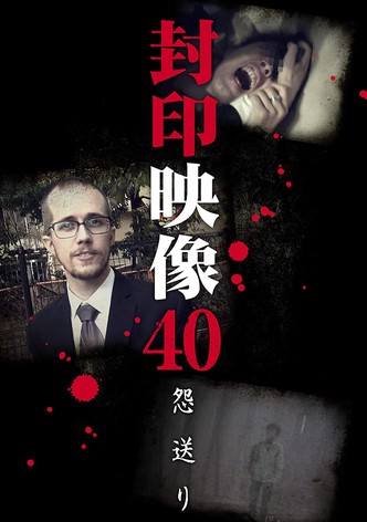 Sealed Video 40: Grudge