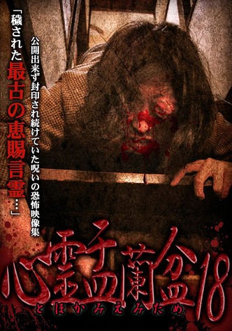 Psychic Yuranbon 18: For Tomomiemi