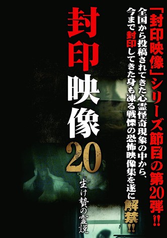 Sealed Video 20: Sacrificial Spiritual Theory