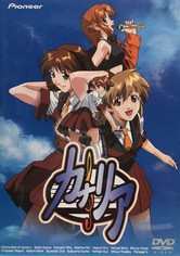 カナリア 〜この想いを歌に乗せて〜