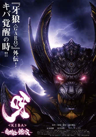 GARO - Kiba: The Dark Knight