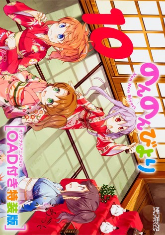 Non Non Biyori Repeat OVA