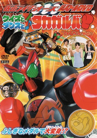 Kamen Rider OOO: Quiz, Dance, and Takagarooba!?