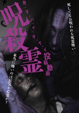 Mitehaikenai: Toko Doga Jusatsu-rei
