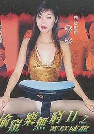 The Peeper's Story 2 - The Escape Partner
