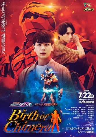 Kamen Rider Revice: The Movie