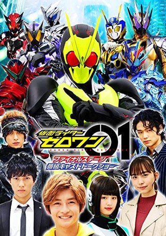 Kamen Rider Zero-One: Final Stage