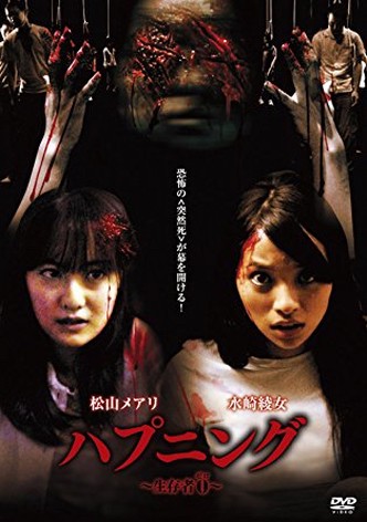 Happening Seizonsya 0