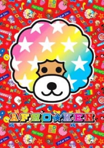 Afro-Ken
