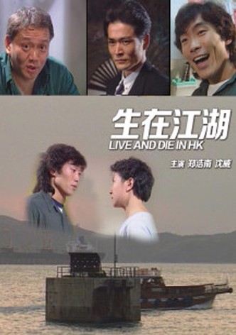 Live and Die in Hong Kong