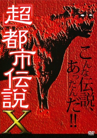 'Chô' Toshi Densetsu X