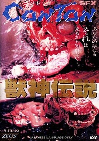 Jûshin densetsu