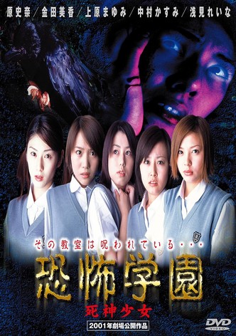 Kyofu Gakuen: Shinigami Shojo
