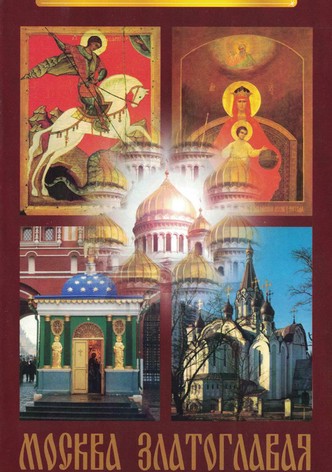 Moscow Golden-Domed