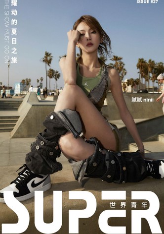 Air Jordan China X Super Magazine