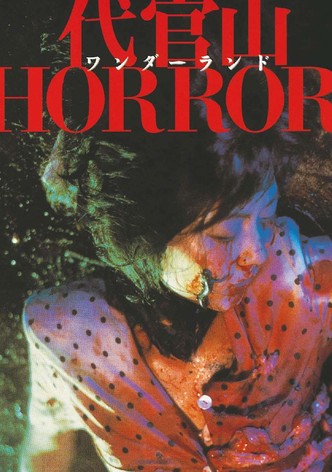 Daikanyama Wonderland Horror