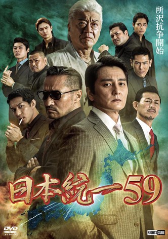 Unification of Japan 59