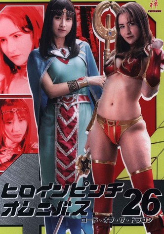 Heroine Pinch Omnibus 26 -Lord of the Dragon