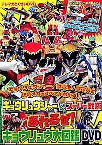 Zyuden Sentai Kyoryuger: It's Here! Armed On Midsummer Festival!!