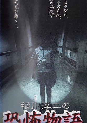 Junji Inagawa's the Story of Terror
