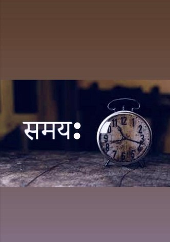 Samay