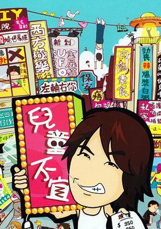 Not suitable for children